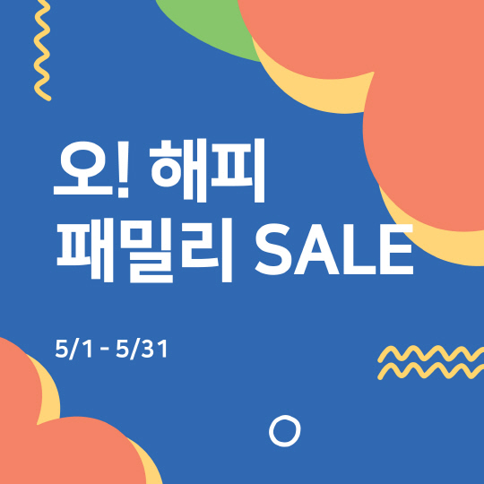 전자랜드 '오 해피 세일' 포스터. 전자랜드 제공